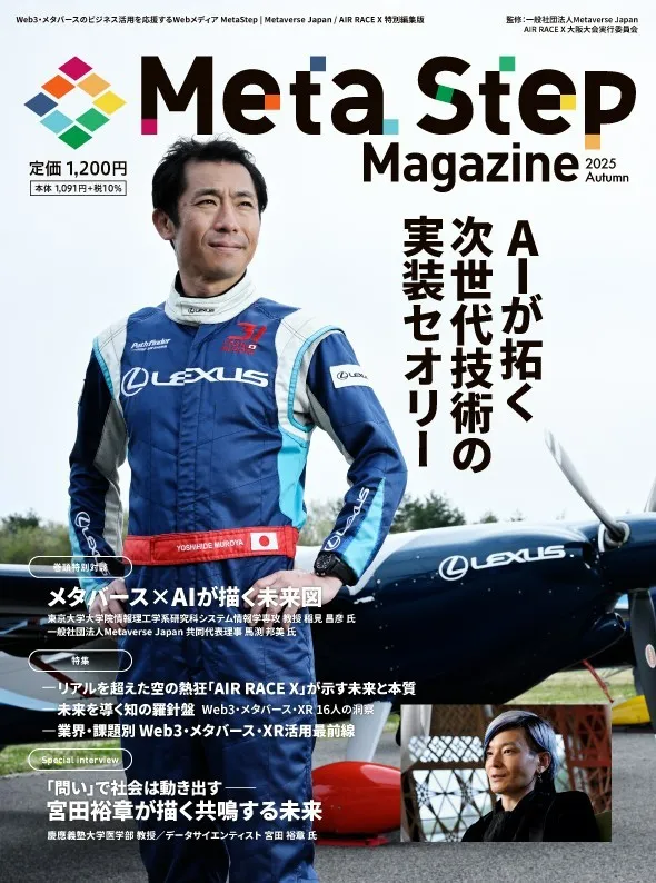 MetaStep Magazine