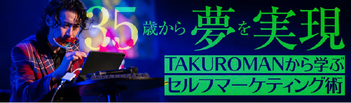 TAKUROMAN