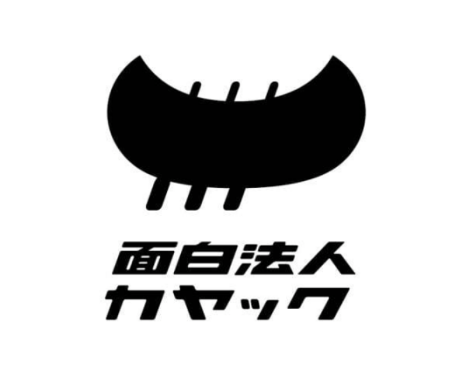 面白法人カヤック