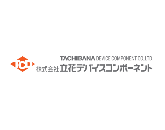 立花デバイスコンポーネント