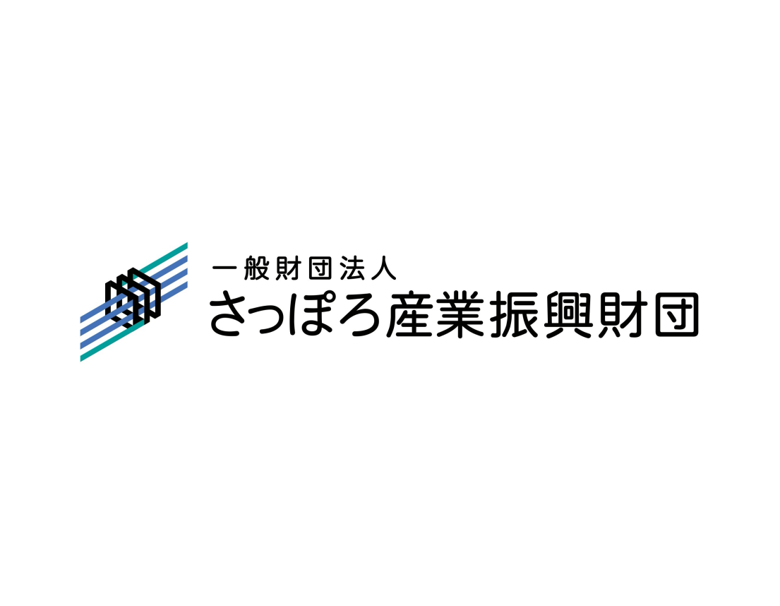 さっぽろ産業振興財団