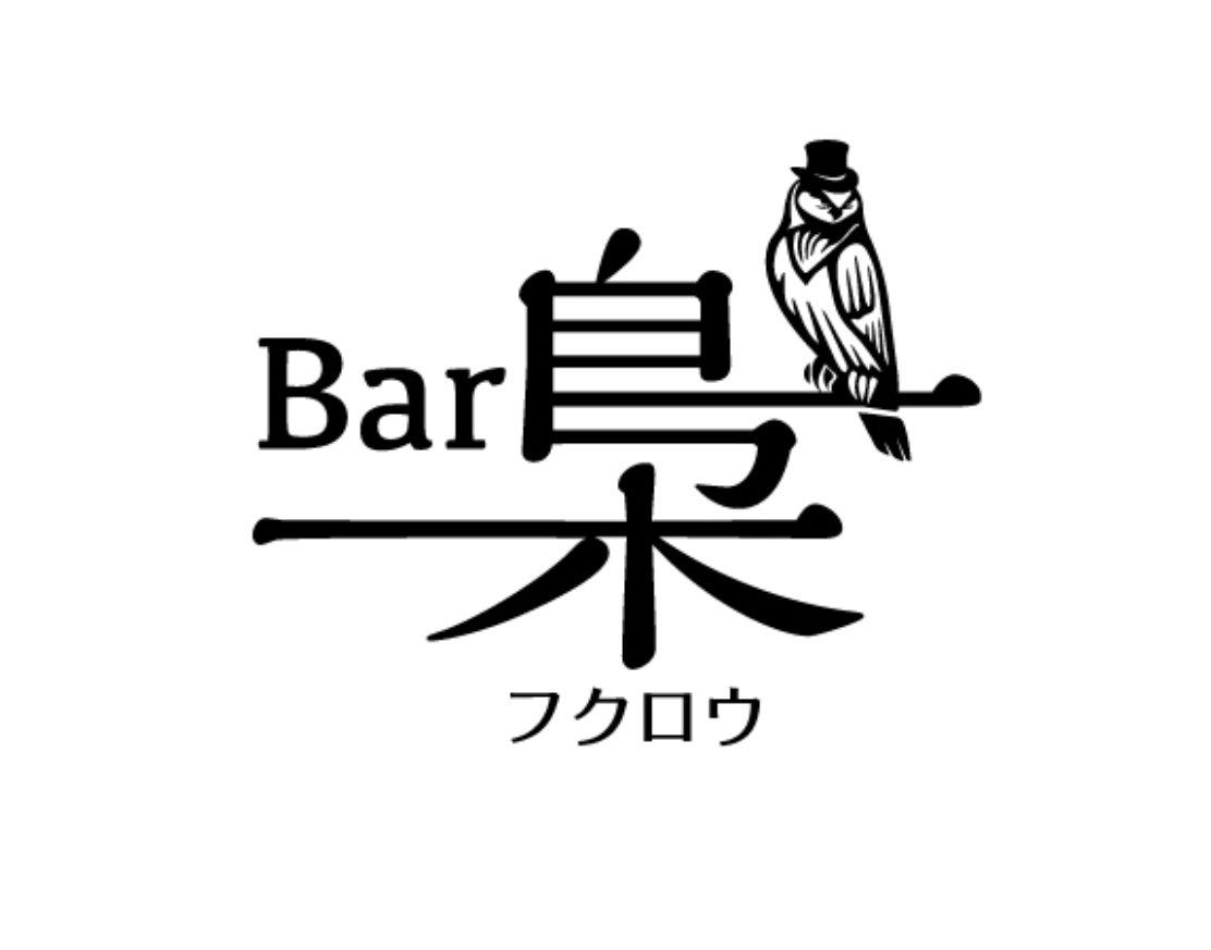 Bar梟